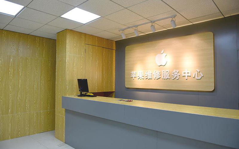 梅河口上海苹果维修服务网点