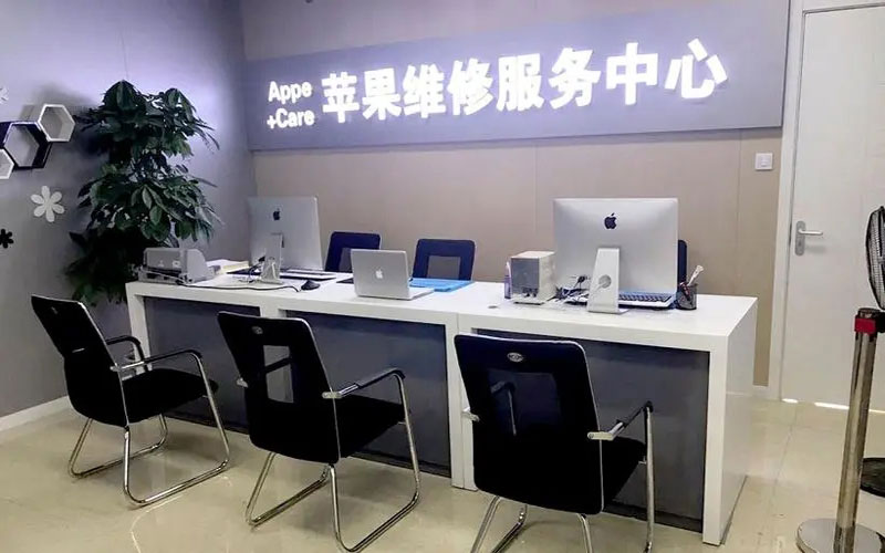 梅河口北京苹果维修服务网点